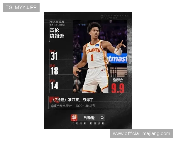 杰伦-约翰逊41分创生涯新高，老鹰锋线新核崛起