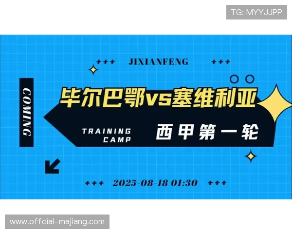 毕尔巴鄂竞技vs塞维利亚，客场疲软成主队利好